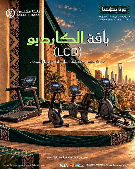 4 Series Cardio Bundle Star Trac – 4 Machines with 10-Inch LCD – Saudi National Day promotional image